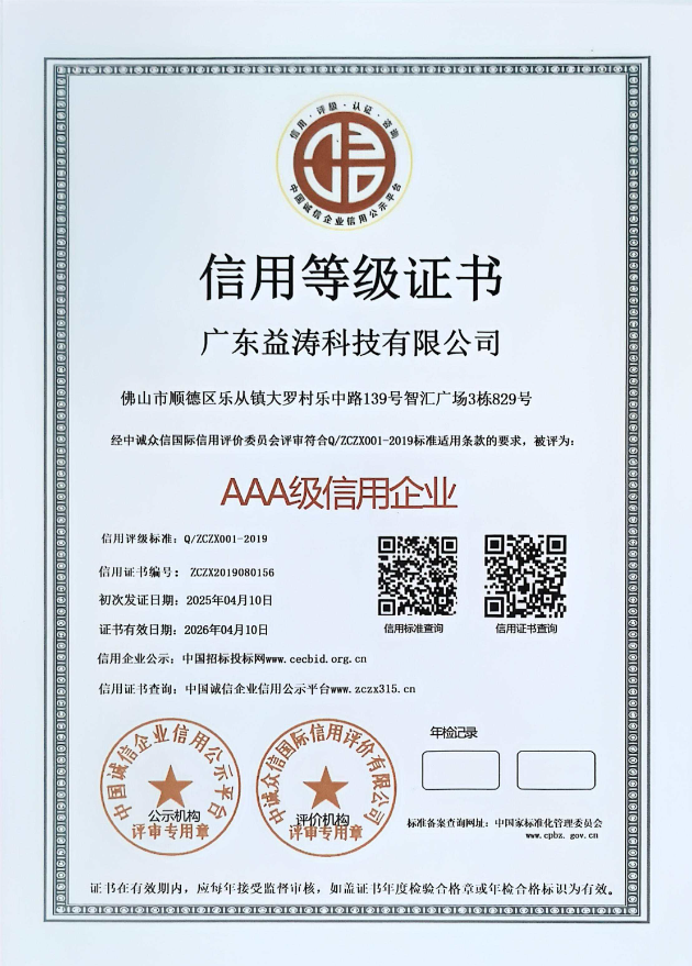 城阳荣誉证书