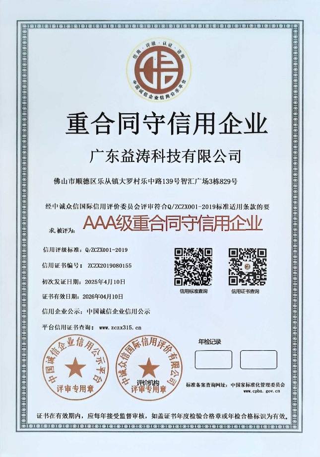 城阳荣誉证书