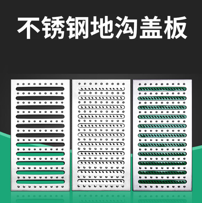 城阳不锈钢沟盖板展示